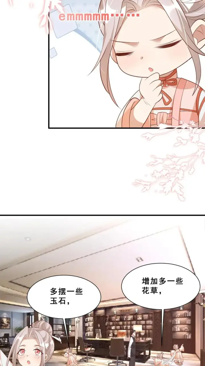 《团宠萌宝：四岁小师傅下山了》第37话 给老爹破煞图6