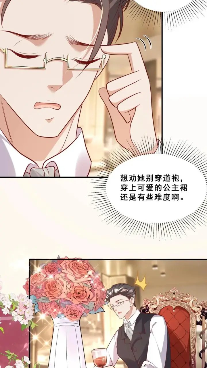 《团宠萌宝：四岁小师傅下山了》第38话 花里胡哨的晚餐图10