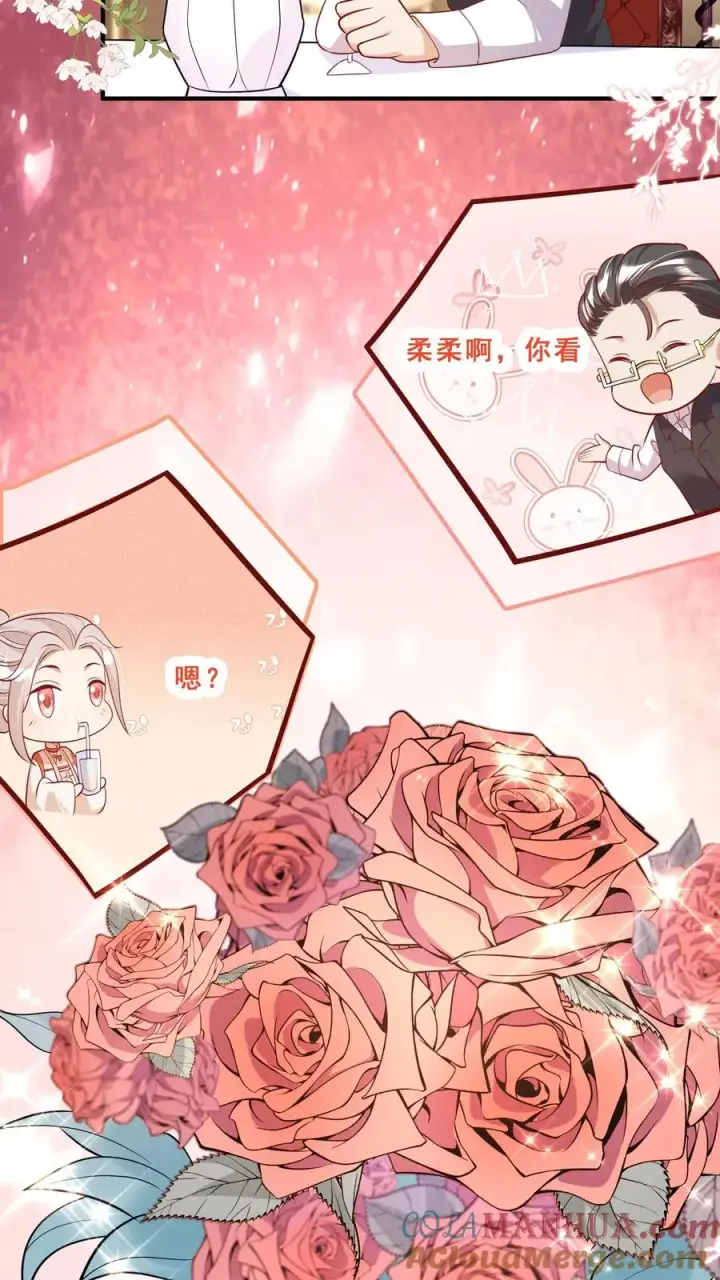 《团宠萌宝：四岁小师傅下山了》第38话 花里胡哨的晚餐图11