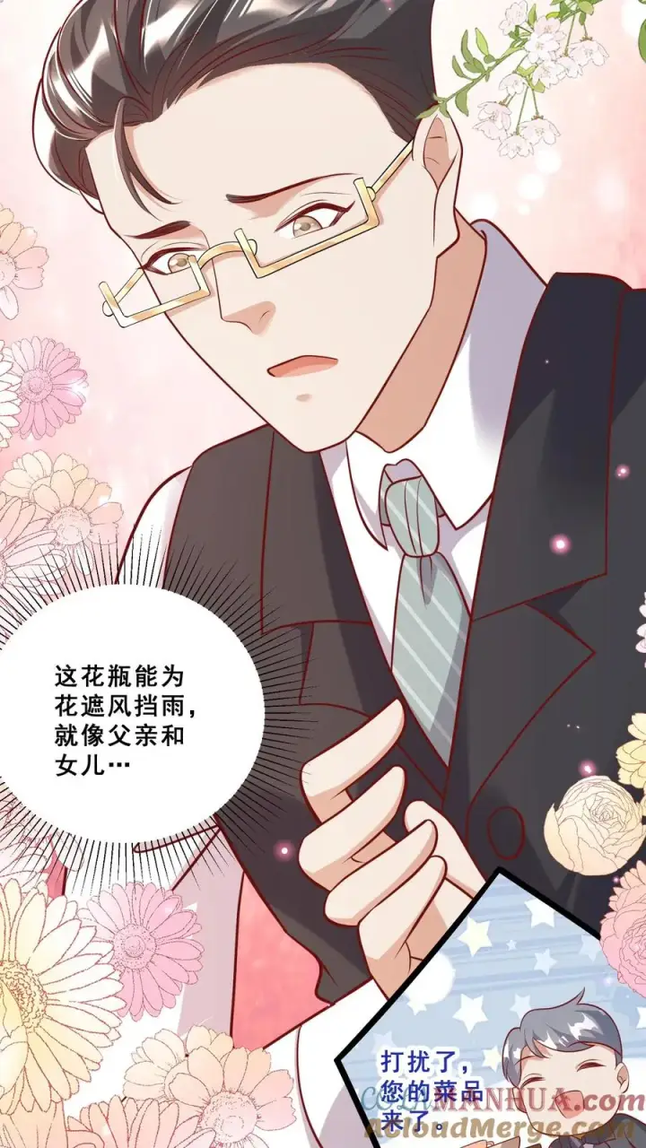 《团宠萌宝：四岁小师傅下山了》第38话 花里胡哨的晚餐图13