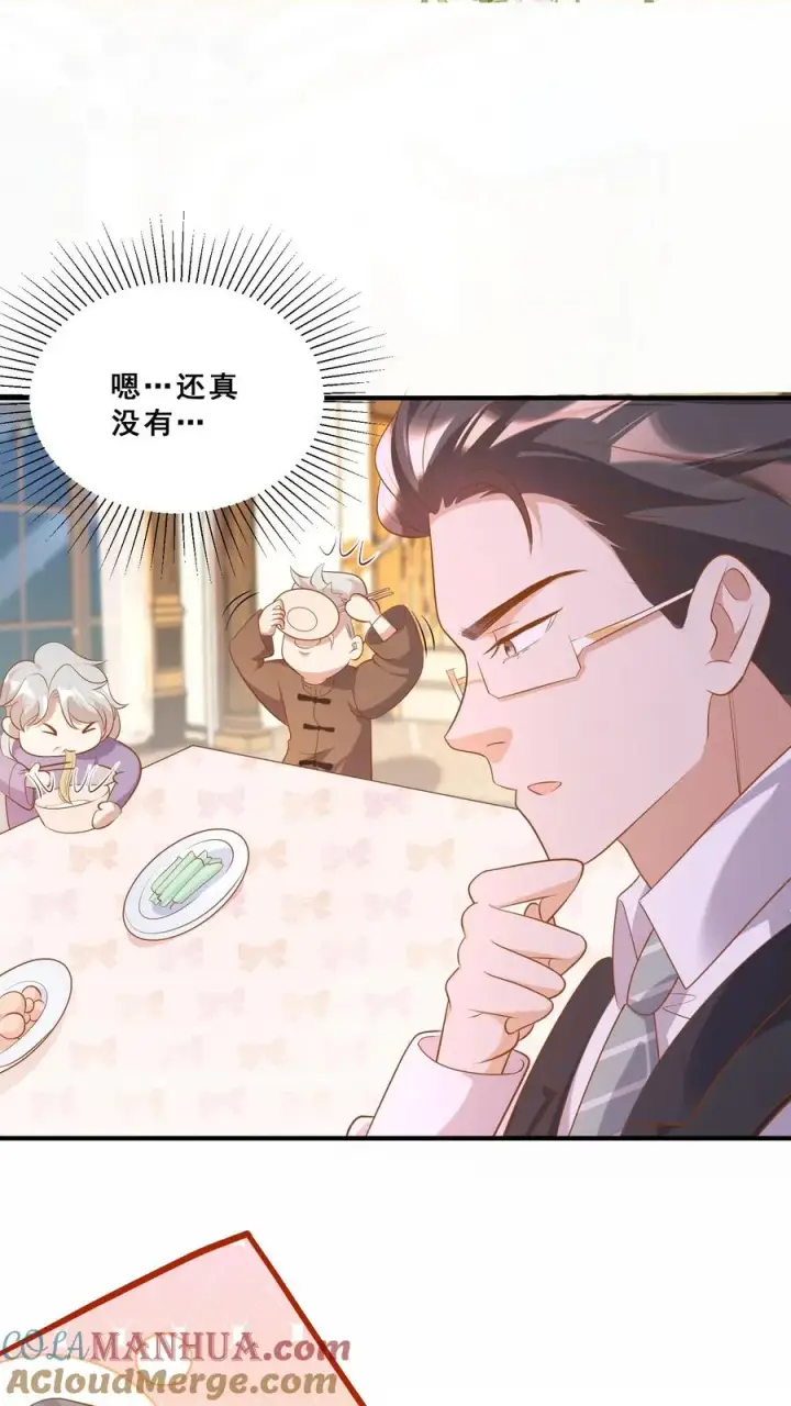 《团宠萌宝：四岁小师傅下山了》第38话 花里胡哨的晚餐图17
