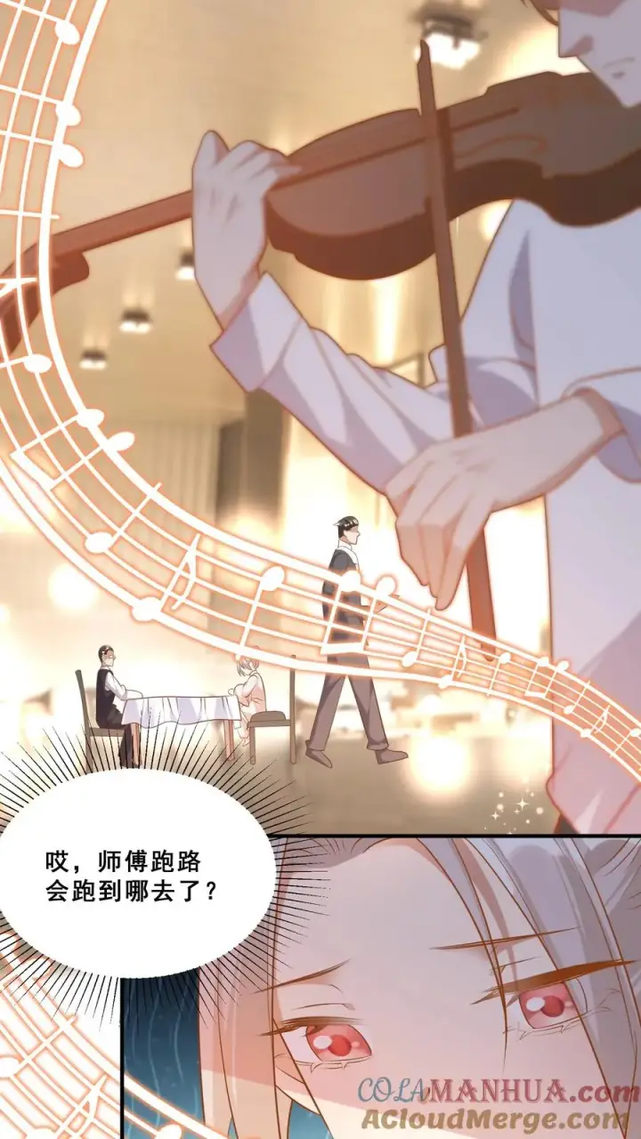 《团宠萌宝：四岁小师傅下山了》第38话 花里胡哨的晚餐图19
