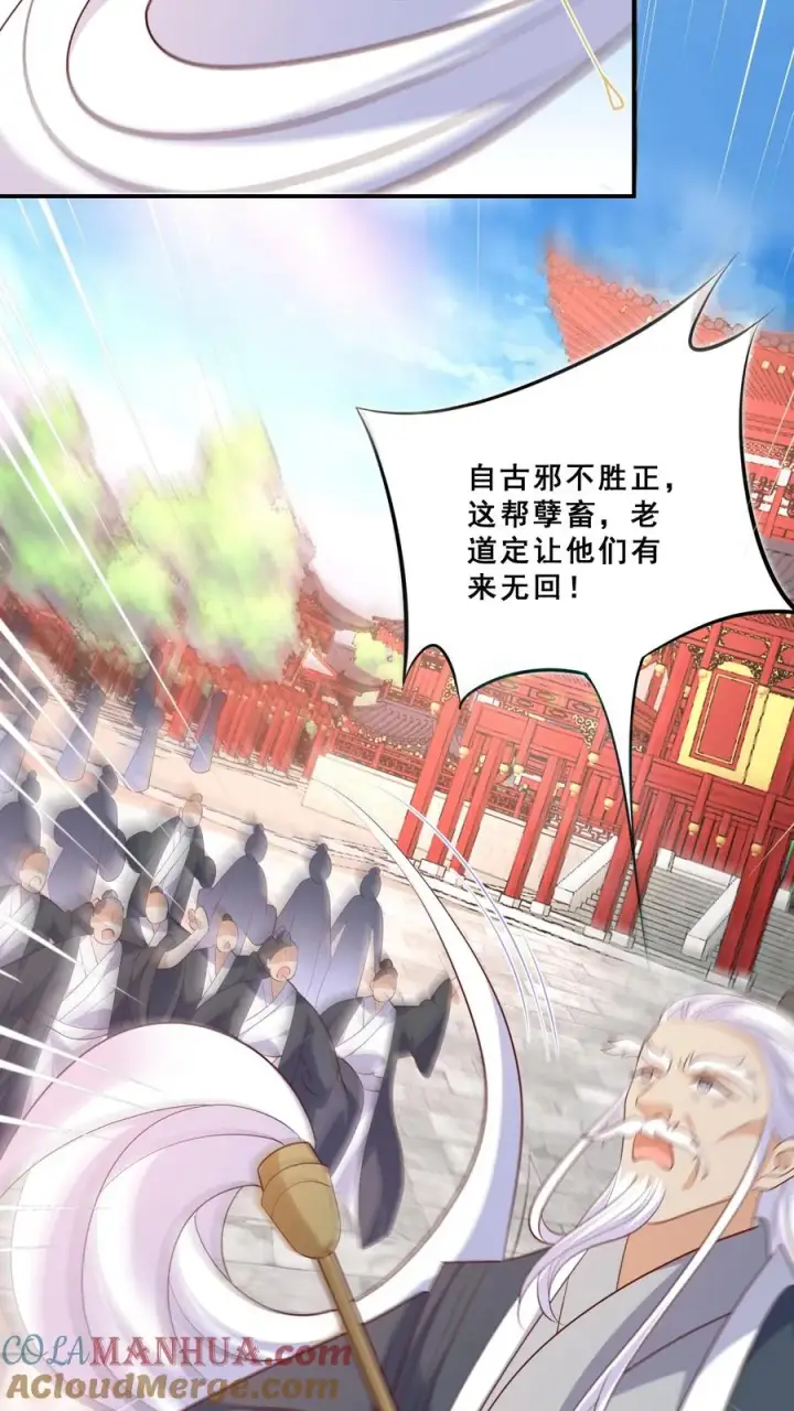 《团宠萌宝：四岁小师傅下山了》第38话 花里胡哨的晚餐图27
