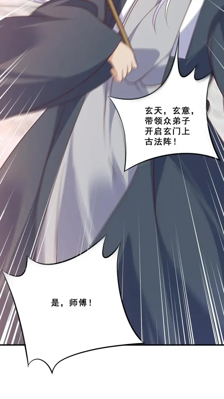 《团宠萌宝：四岁小师傅下山了》第38话 花里胡哨的晚餐图28