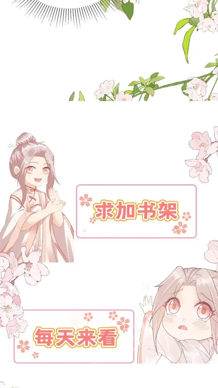 《团宠萌宝：四岁小师傅下山了》第38话 花里胡哨的晚餐图30