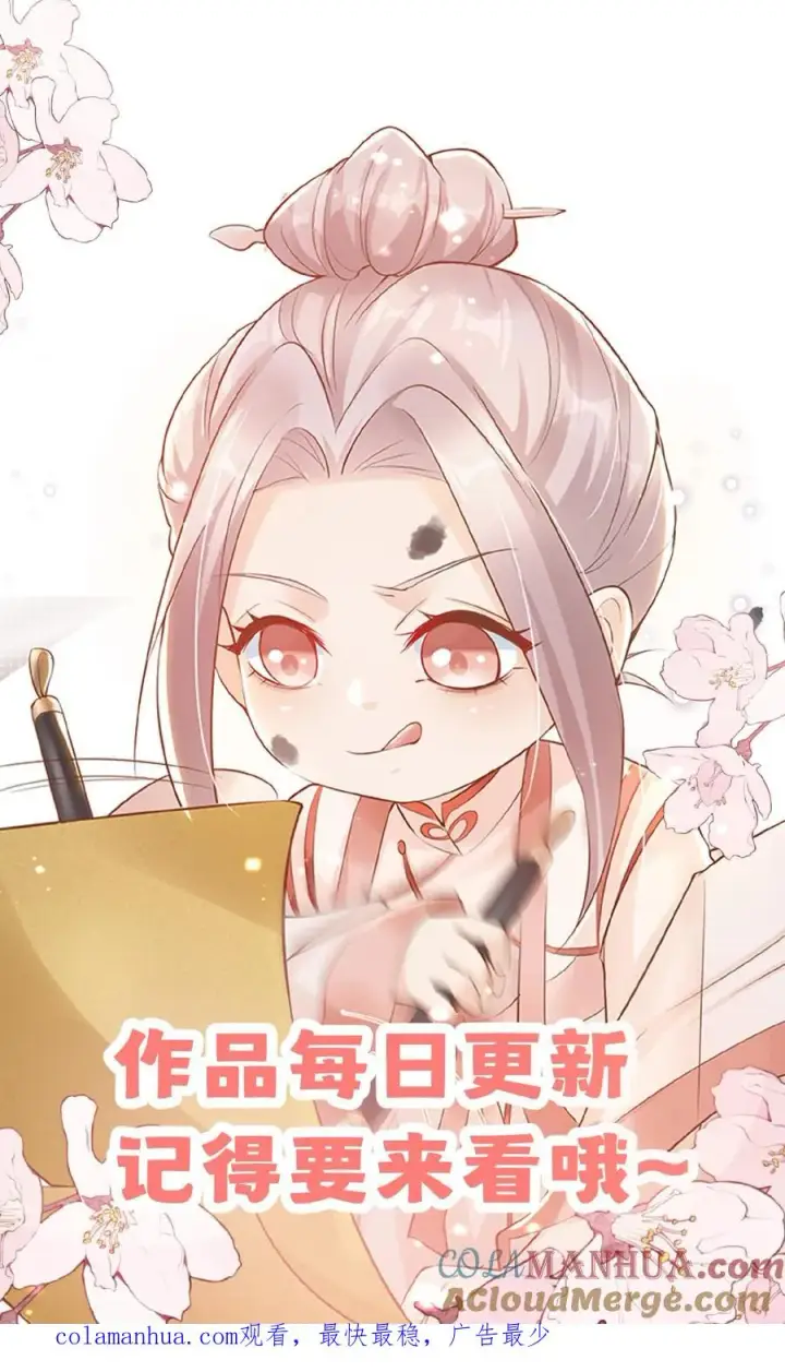 《团宠萌宝：四岁小师傅下山了》第38话 花里胡哨的晚餐图31