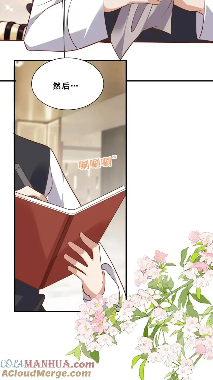 《团宠萌宝：四岁小师傅下山了》第38话 花里胡哨的晚餐图7