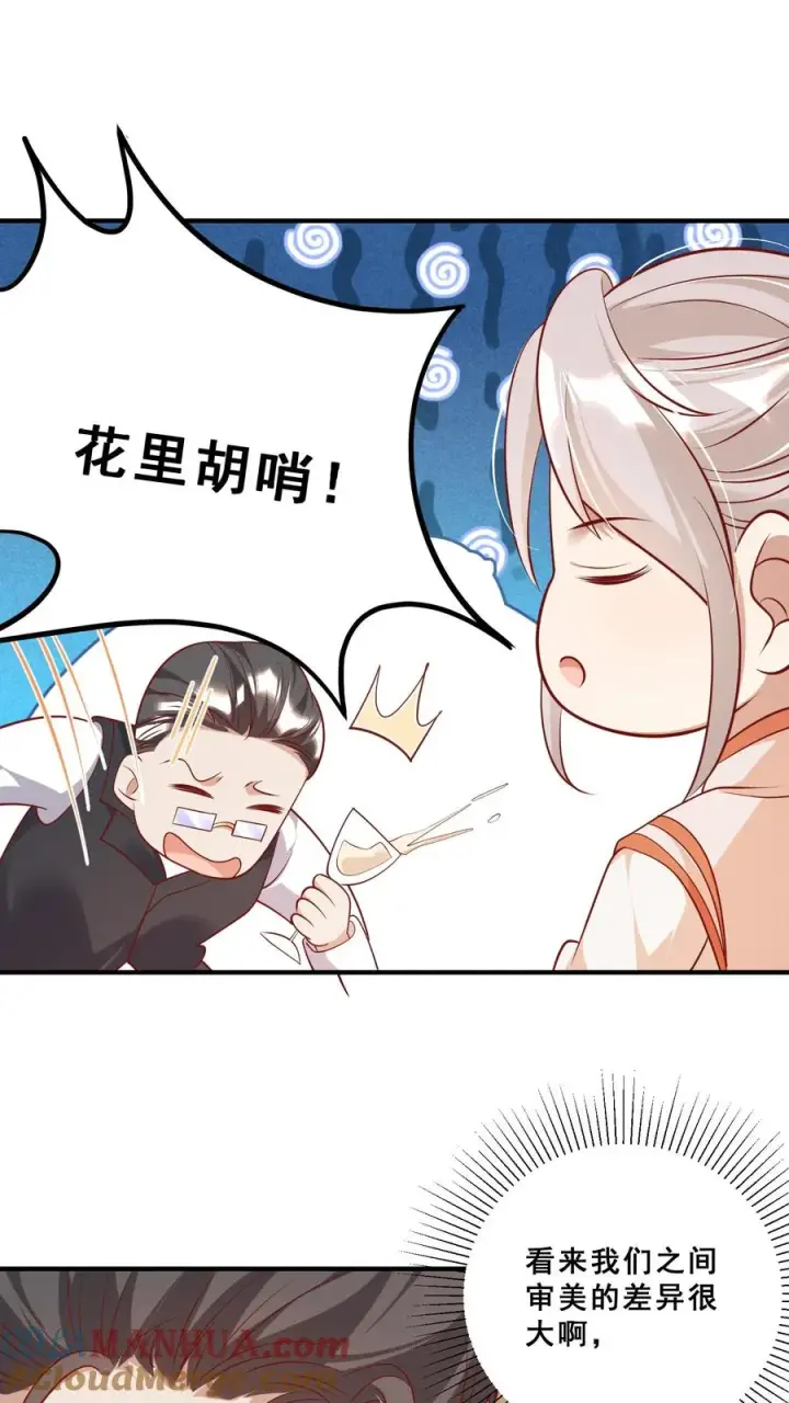 《团宠萌宝：四岁小师傅下山了》第38话 花里胡哨的晚餐图9
