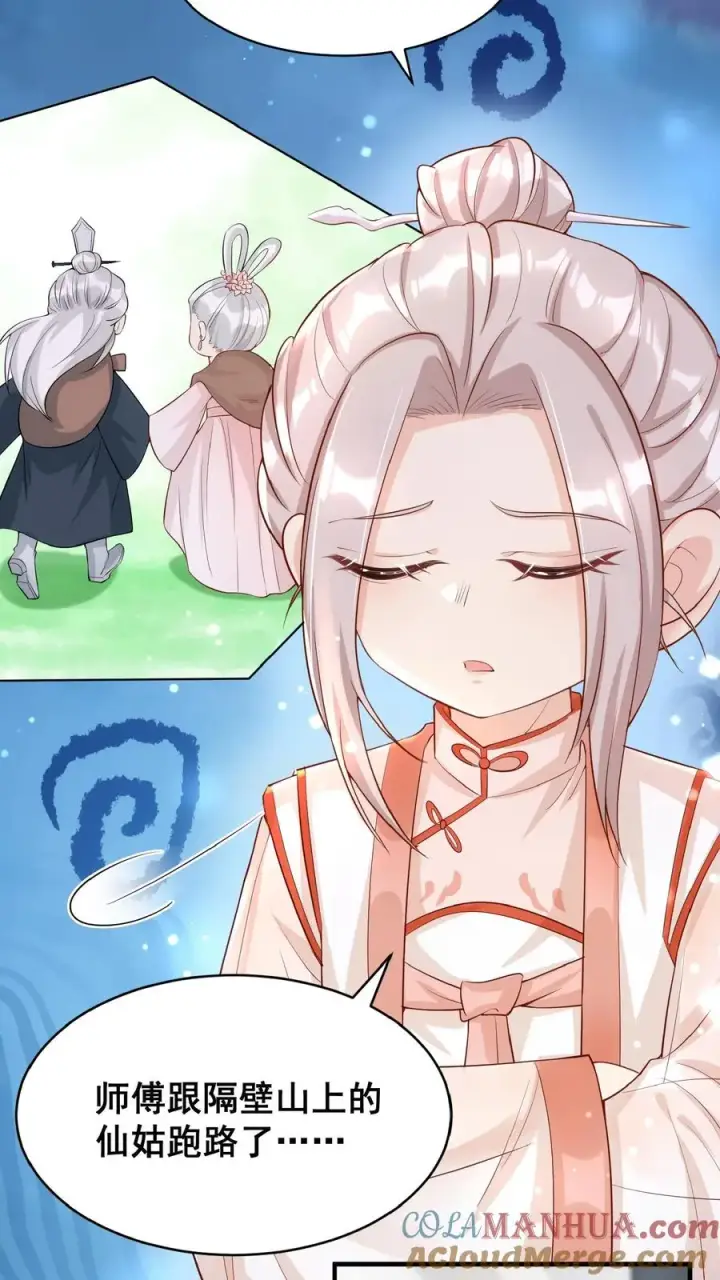 《团宠萌宝：四岁小师傅下山了》第3话 奶奶，你有血光之灾图13