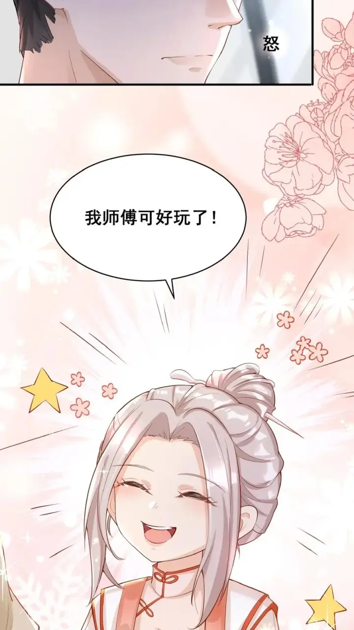 《团宠萌宝：四岁小师傅下山了》第3话 奶奶，你有血光之灾图17