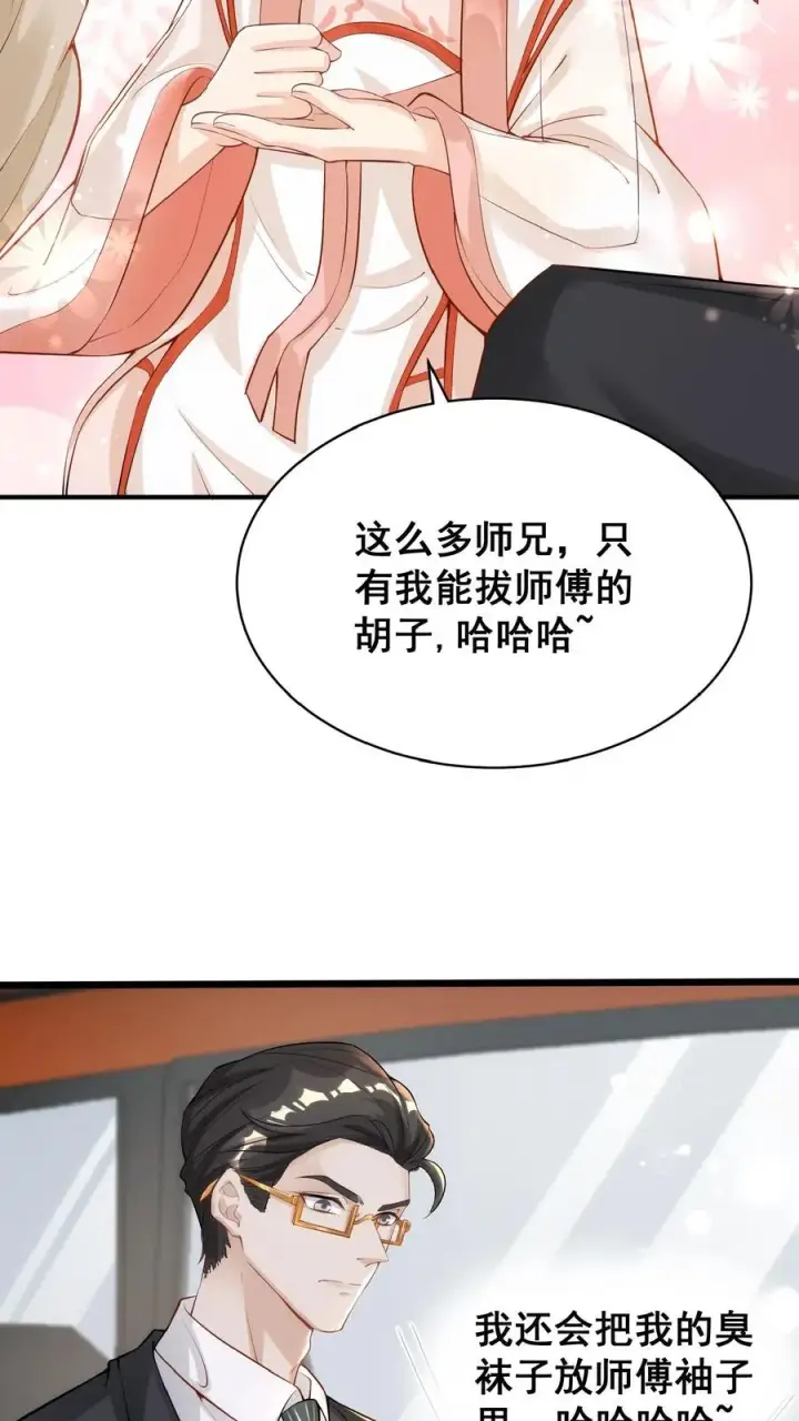 《团宠萌宝：四岁小师傅下山了》第3话 奶奶，你有血光之灾图18