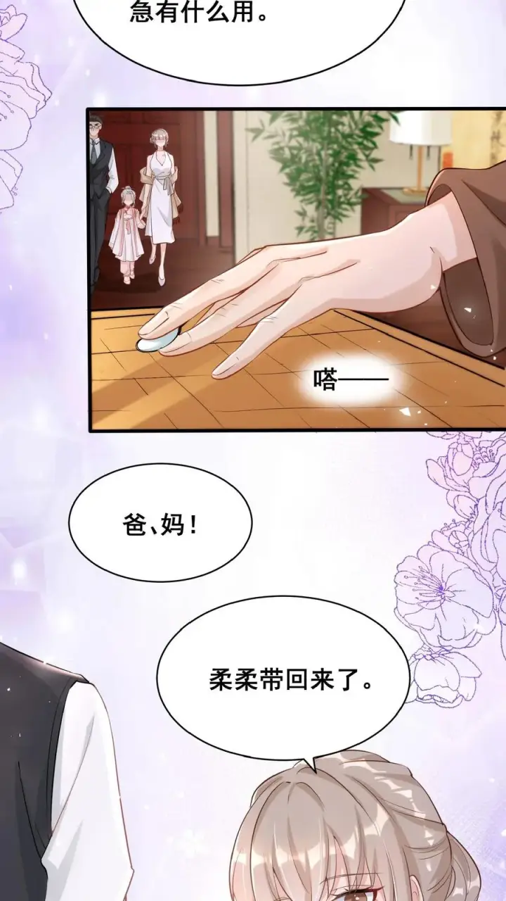 《团宠萌宝：四岁小师傅下山了》第3话 奶奶，你有血光之灾图23