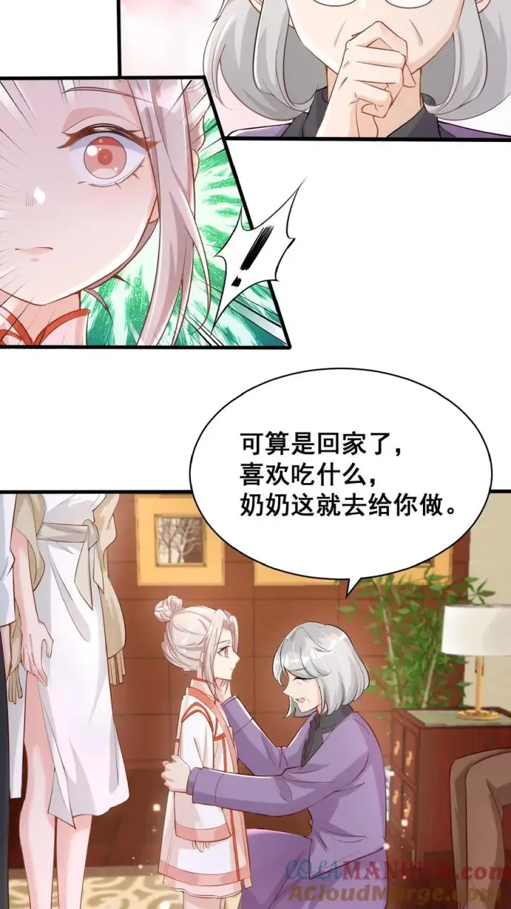 《团宠萌宝：四岁小师傅下山了》第3话 奶奶，你有血光之灾图25