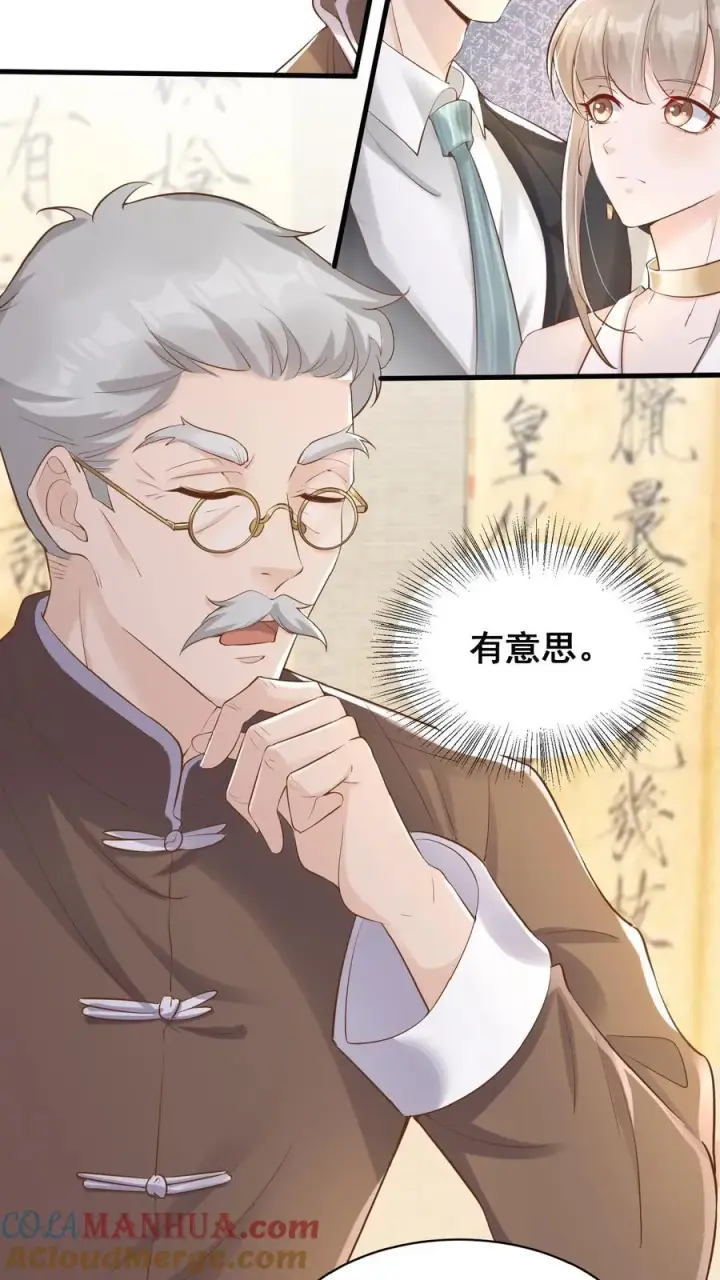 《团宠萌宝：四岁小师傅下山了》第3话 奶奶，你有血光之灾图28