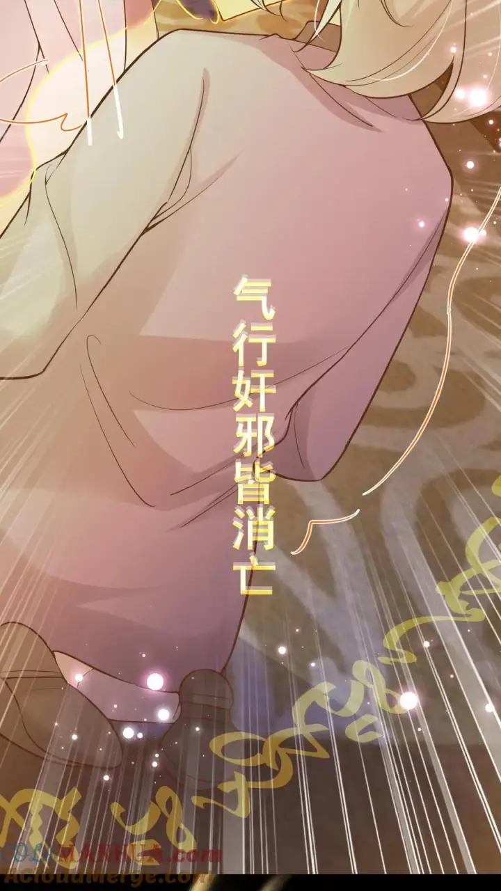 《团宠萌宝：四岁小师傅下山了》第3话 奶奶，你有血光之灾图34