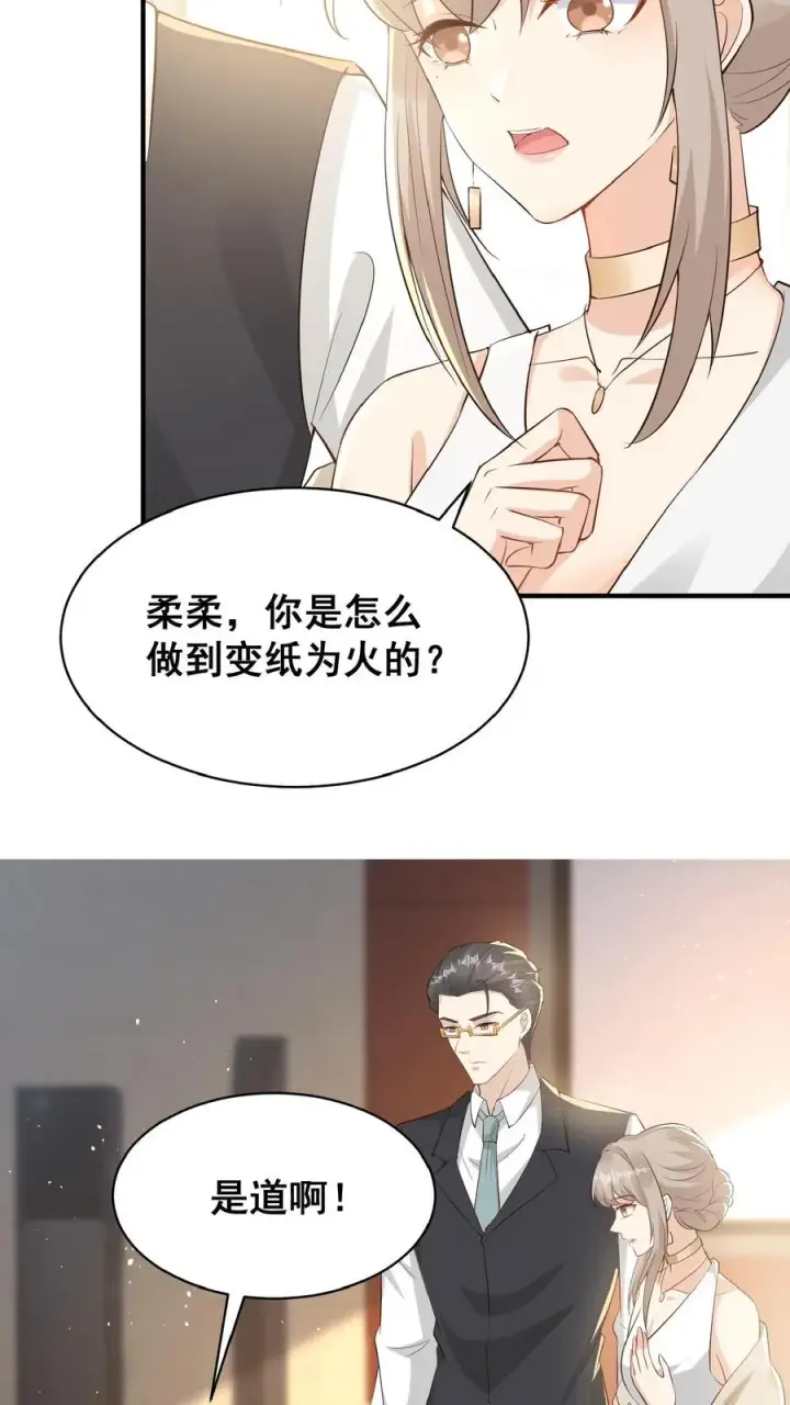 《团宠萌宝：四岁小师傅下山了》第3话 奶奶，你有血光之灾图42