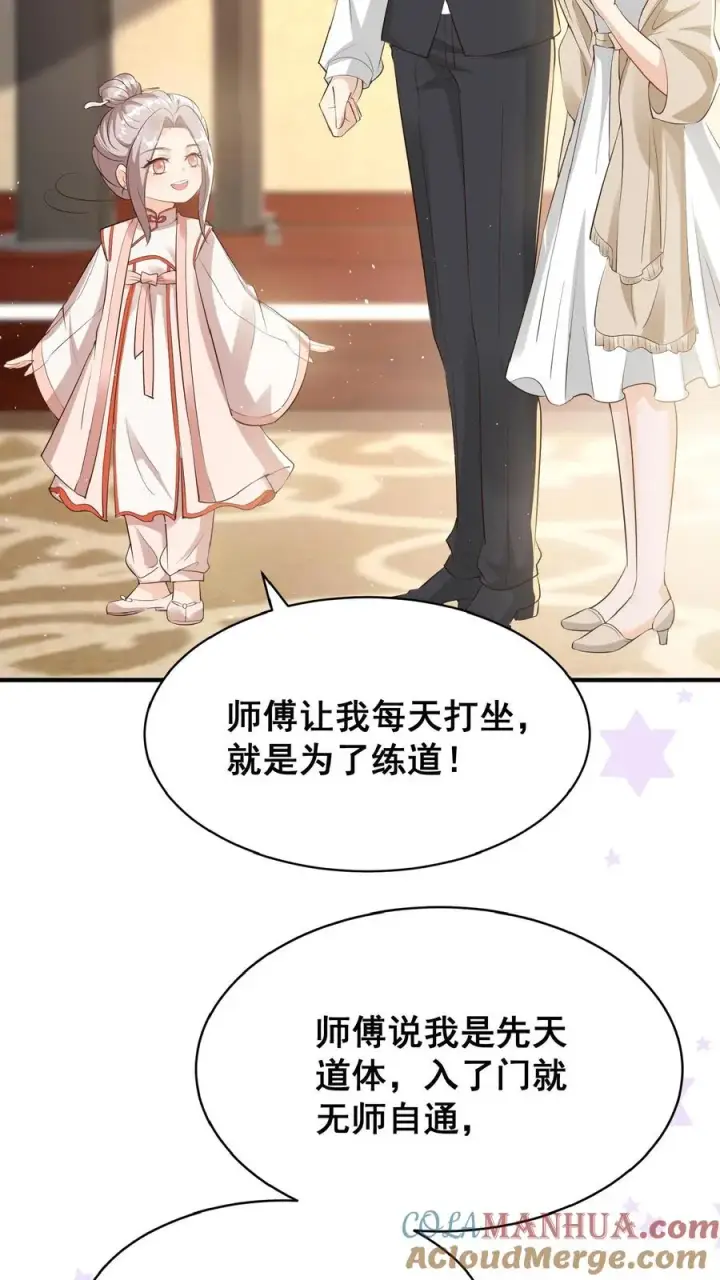 《团宠萌宝：四岁小师傅下山了》第3话 奶奶，你有血光之灾图43