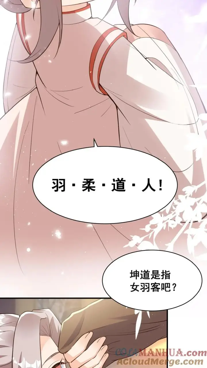 《团宠萌宝：四岁小师傅下山了》第3话 奶奶，你有血光之灾图46