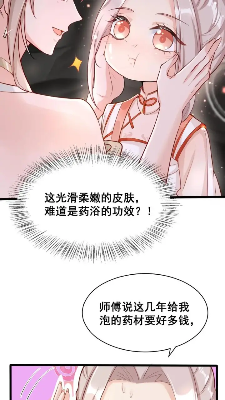 《团宠萌宝：四岁小师傅下山了》第3话 奶奶，你有血光之灾图9