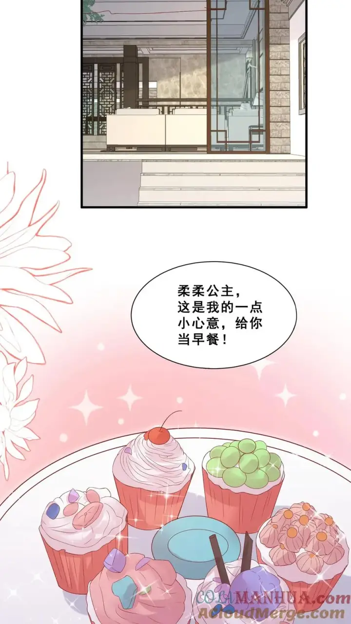 《团宠萌宝：四岁小师傅下山了》第39话 上学好玩吗？图11