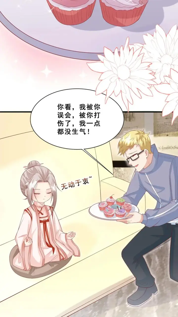 《团宠萌宝：四岁小师傅下山了》第39话 上学好玩吗？图12