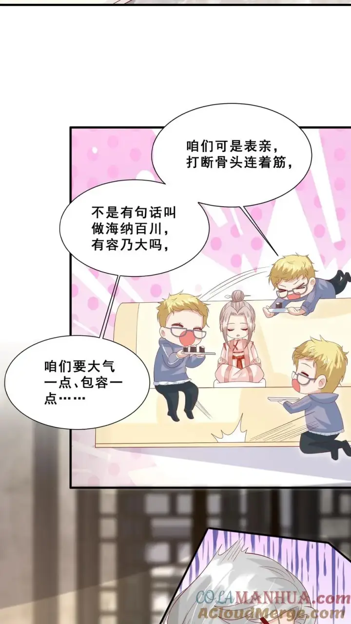 《团宠萌宝：四岁小师傅下山了》第39话 上学好玩吗？图13
