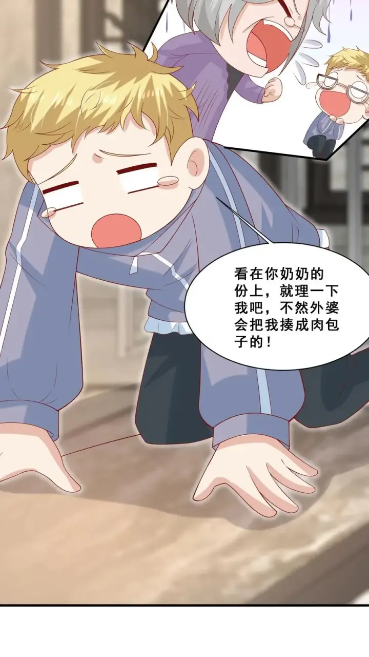 《团宠萌宝：四岁小师傅下山了》第39话 上学好玩吗？图14
