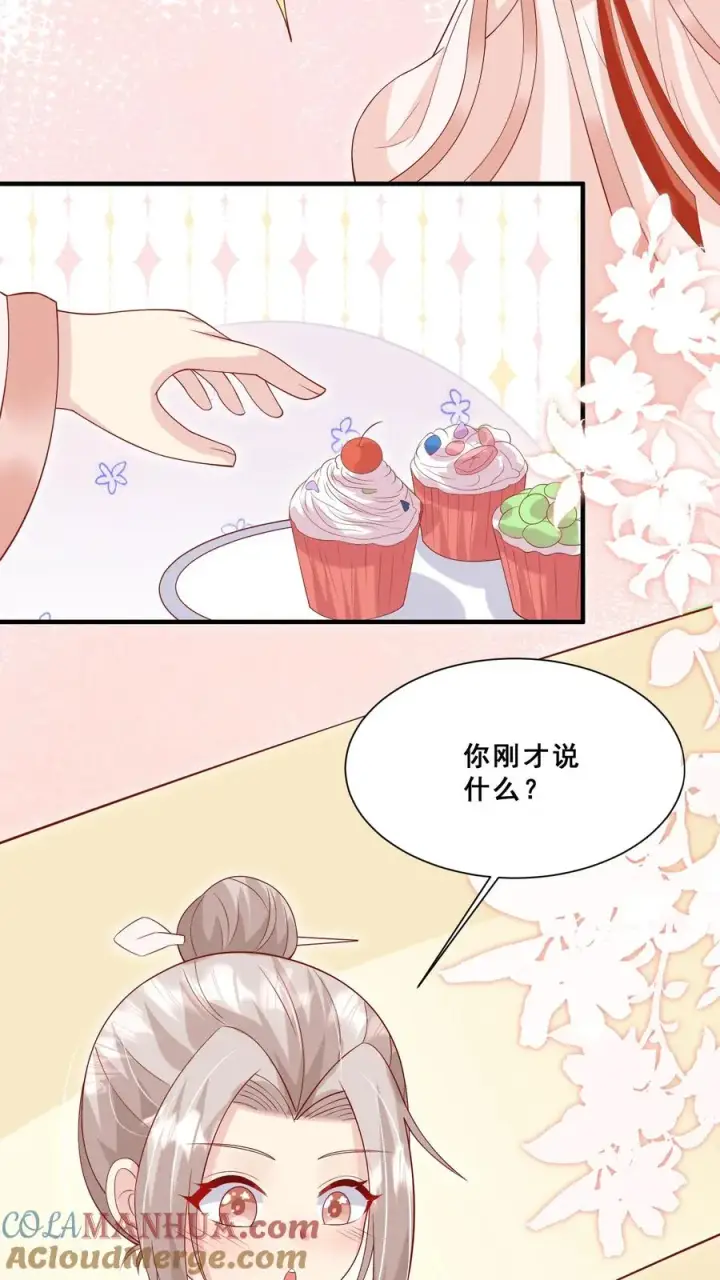 《团宠萌宝：四岁小师傅下山了》第39话 上学好玩吗？图17