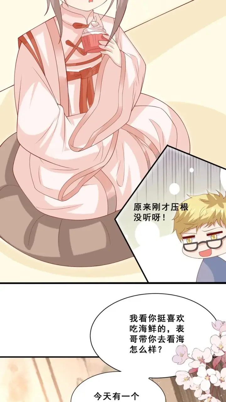 《团宠萌宝：四岁小师傅下山了》第39话 上学好玩吗？图18