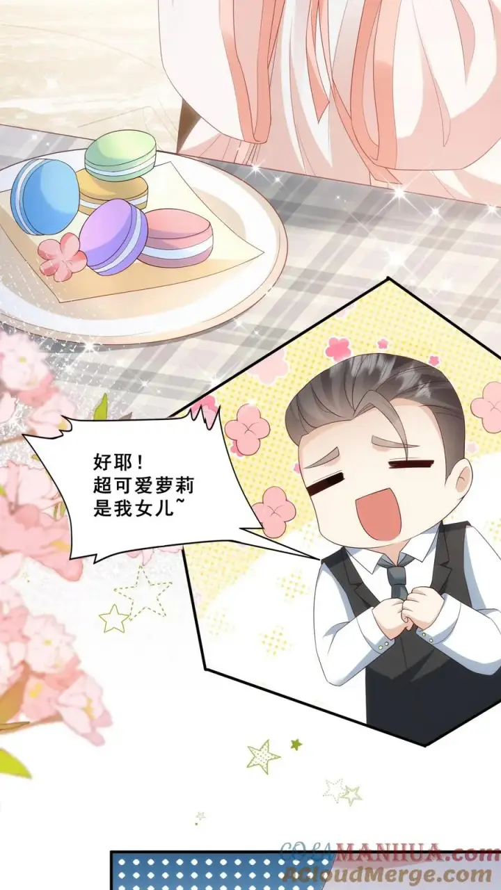 《团宠萌宝：四岁小师傅下山了》第39话 上学好玩吗？图3