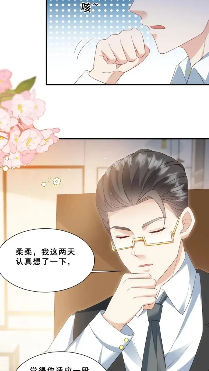 《团宠萌宝：四岁小师傅下山了》第39话 上学好玩吗？图4
