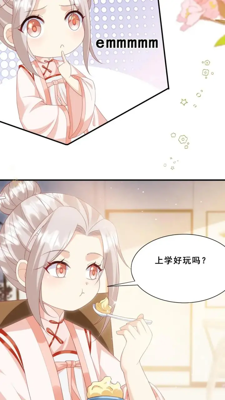 《团宠萌宝：四岁小师傅下山了》第39话 上学好玩吗？图6