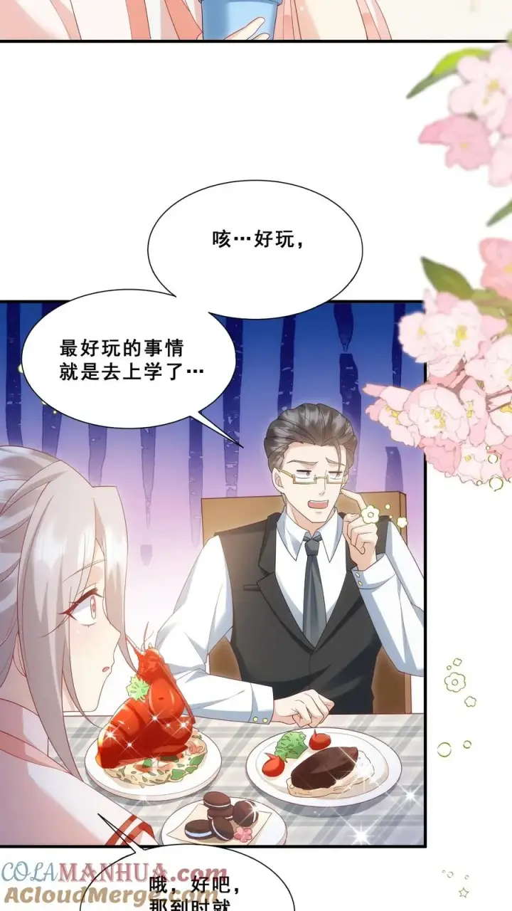 《团宠萌宝：四岁小师傅下山了》第39话 上学好玩吗？图7