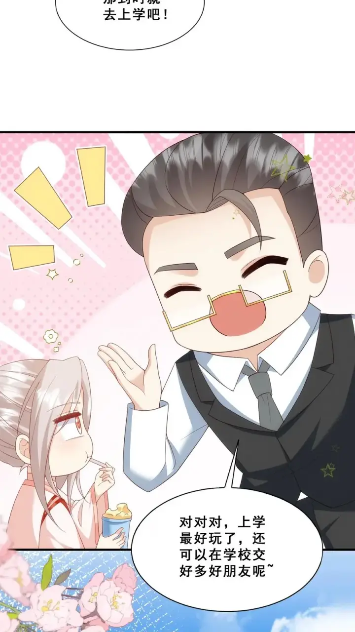 《团宠萌宝：四岁小师傅下山了》第39话 上学好玩吗？图8