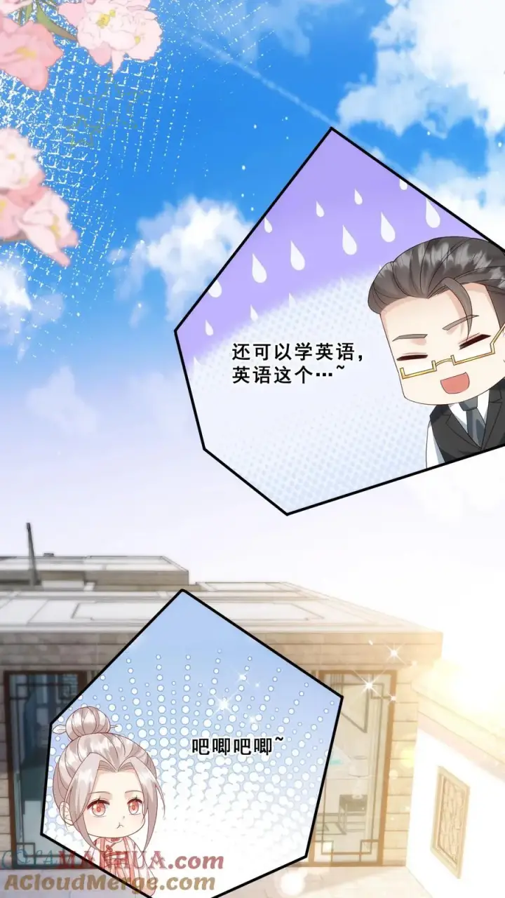 《团宠萌宝：四岁小师傅下山了》第39话 上学好玩吗？图9