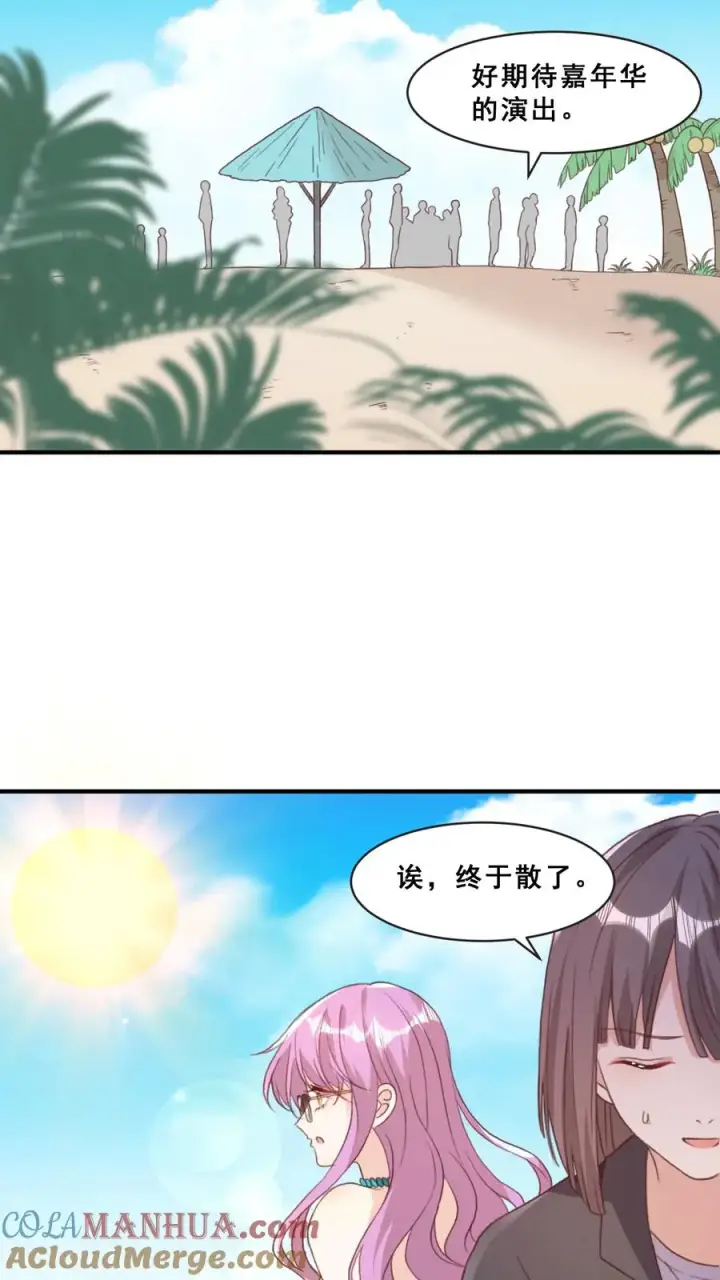 《团宠萌宝：四岁小师傅下山了》第40话 唐少哄女娃图11