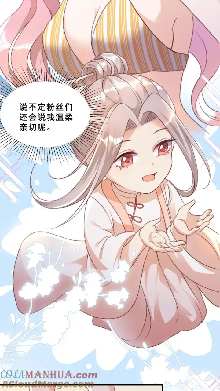 《团宠萌宝：四岁小师傅下山了》第40话 唐少哄女娃图13