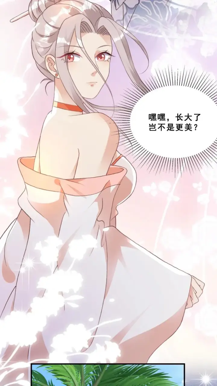 《团宠萌宝：四岁小师傅下山了》第40话 唐少哄女娃图24