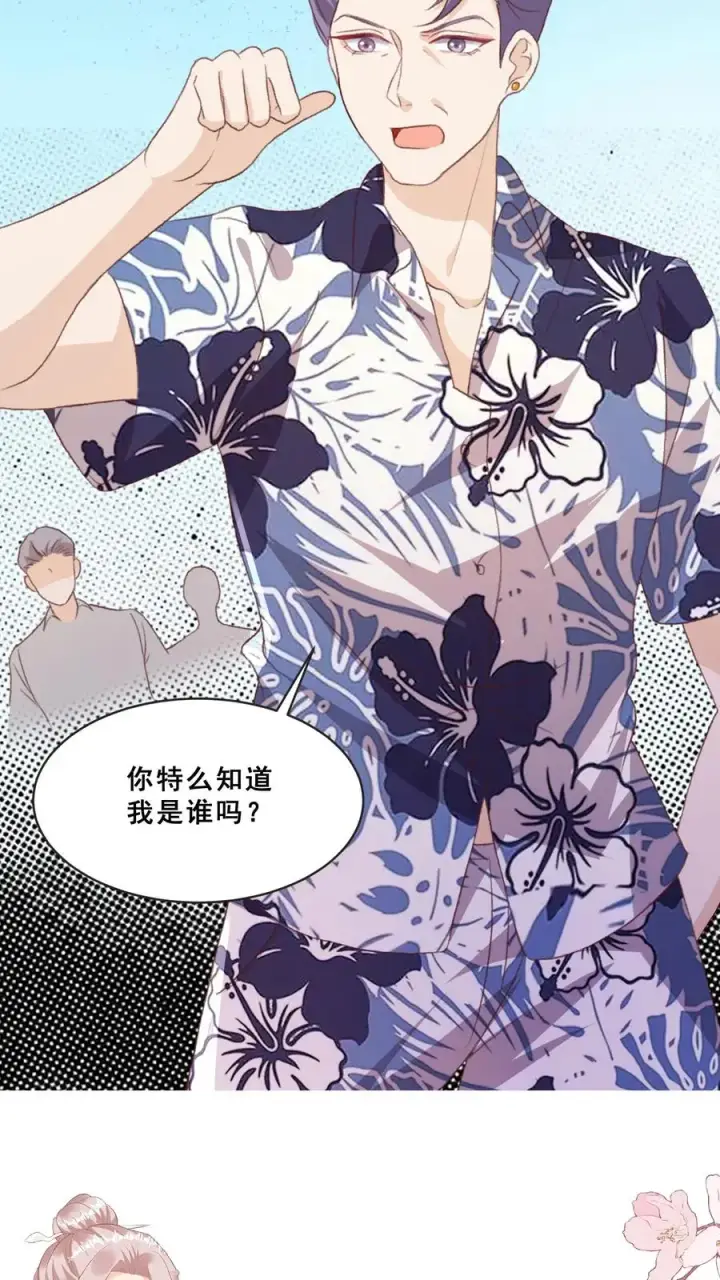 《团宠萌宝：四岁小师傅下山了》第40话 唐少哄女娃图26