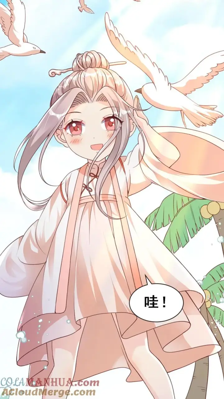 《团宠萌宝：四岁小师傅下山了》第40话 唐少哄女娃图3