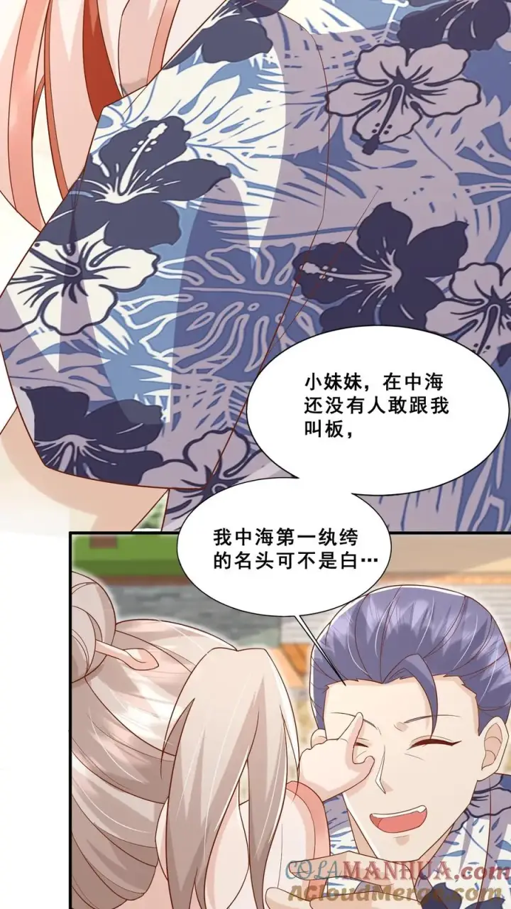 《团宠萌宝：四岁小师傅下山了》第41话 跟大哥哥混图15