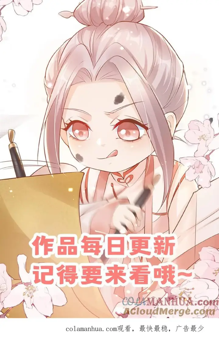 《团宠萌宝：四岁小师傅下山了》第41话 跟大哥哥混图29