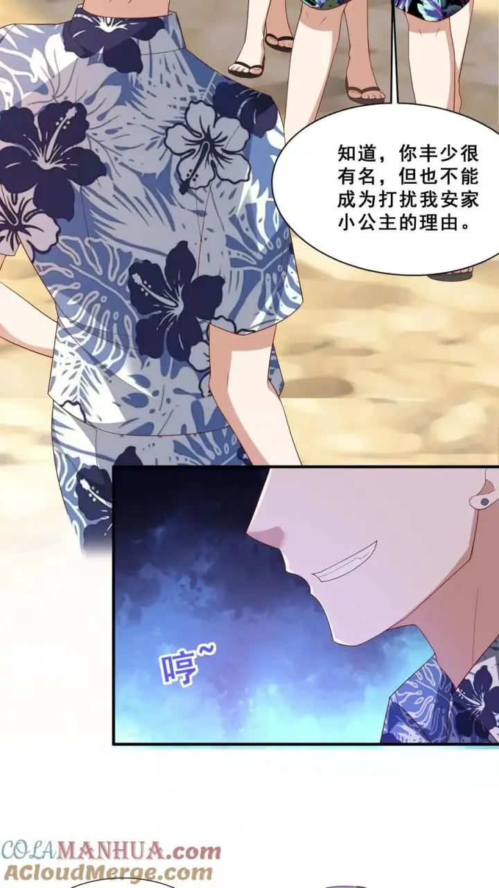 《团宠萌宝：四岁小师傅下山了》第41话 跟大哥哥混图3