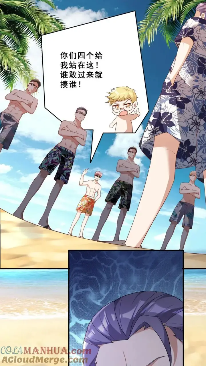《团宠萌宝：四岁小师傅下山了》第41话 跟大哥哥混图5
