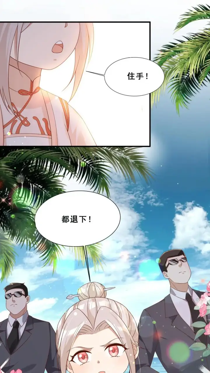 《团宠萌宝：四岁小师傅下山了》第41话 跟大哥哥混图8
