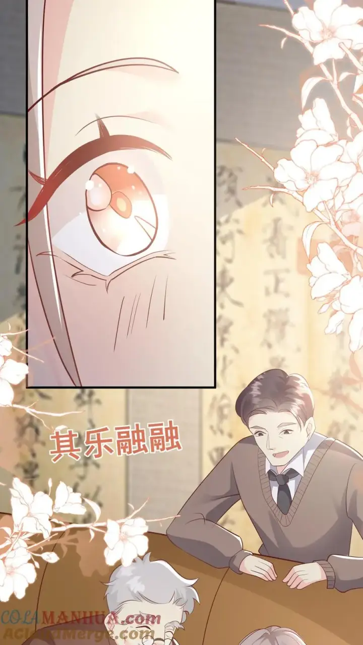 《团宠萌宝：四岁小师傅下山了》第42话 小不点闯祸图17