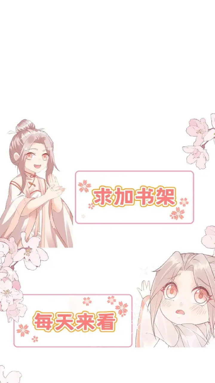 《团宠萌宝：四岁小师傅下山了》第42话 小不点闯祸图26