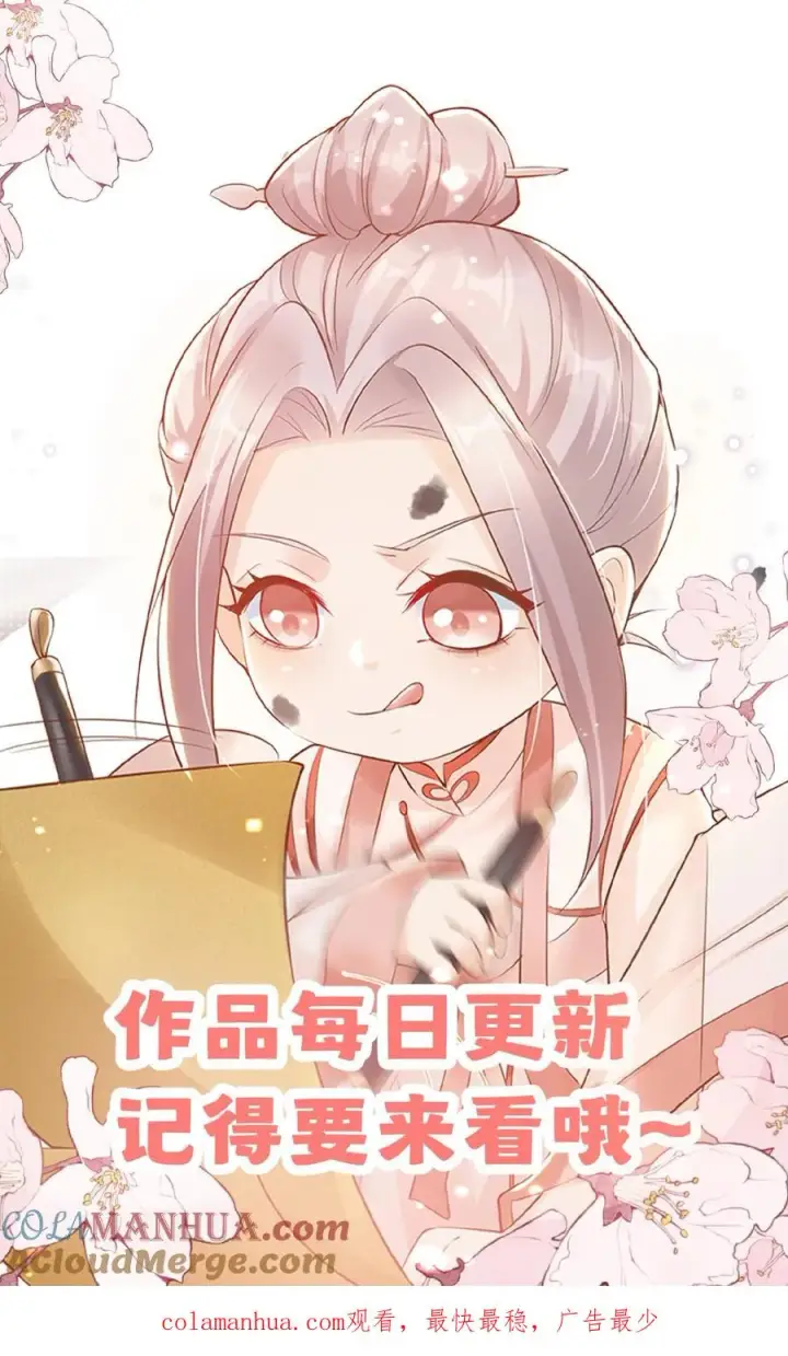 《团宠萌宝：四岁小师傅下山了》第42话 小不点闯祸图27