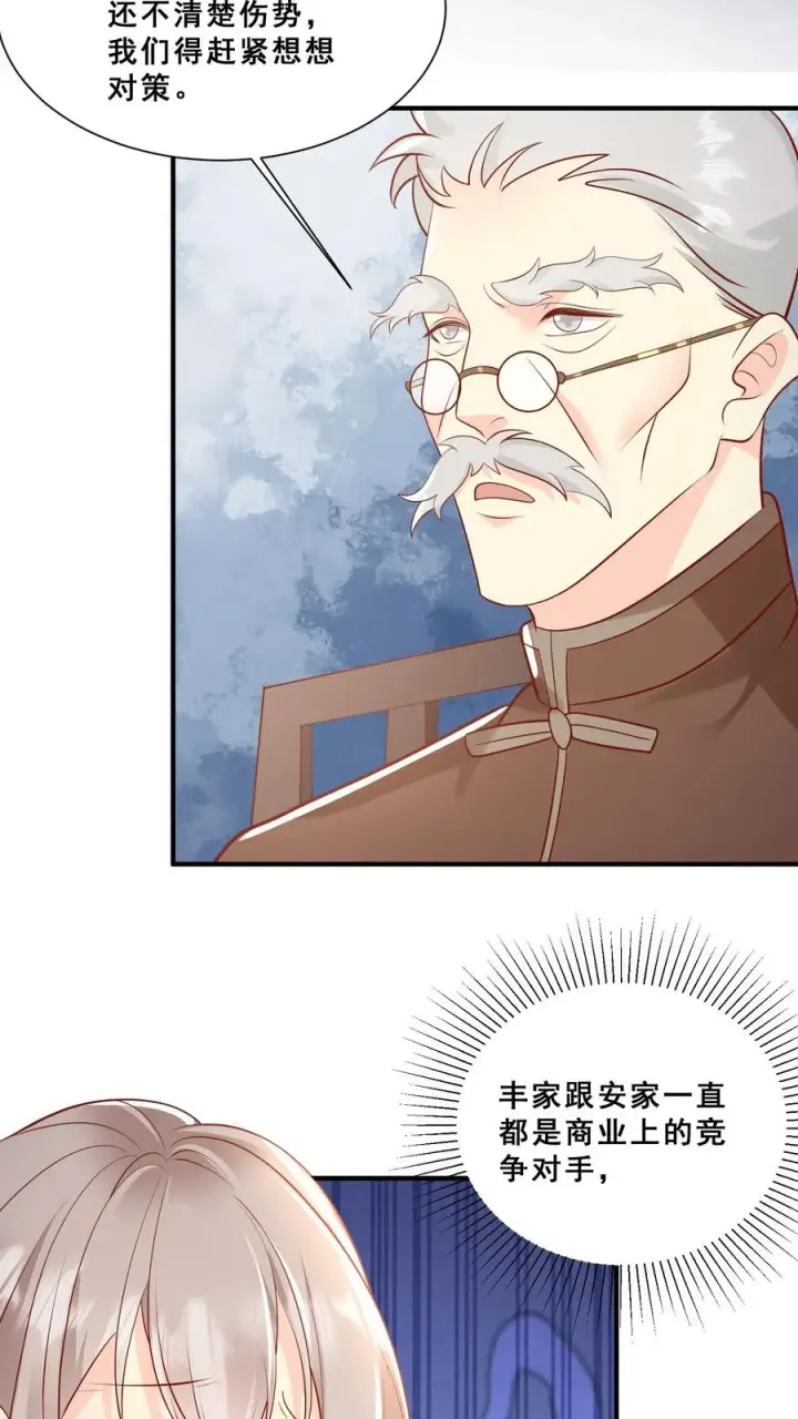 《团宠萌宝：四岁小师傅下山了》第42话 小不点闯祸图4