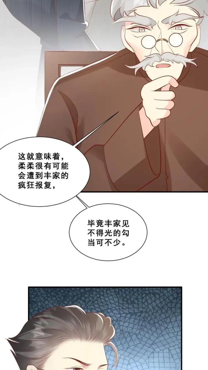 《团宠萌宝：四岁小师傅下山了》第42话 小不点闯祸图6